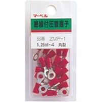 マーベル MARVEL 絶縁被覆端子ミニパック(丸型) ZMP1 1Pk(1束)