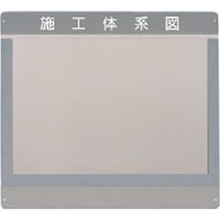 つくし工房 つくし 外部用施工体系図ケース タイプ2 A3サイズ1枚用