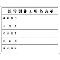 �����H�[�@�����@�@��\���@�S������H�ꖼ�i�P�ƍH��j