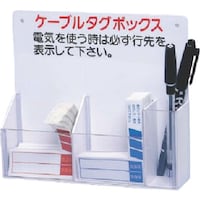 つくし工房 つくし ケーブルタグボックス(本体のみ)