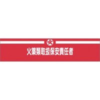 �����H�[�@�����@�w���A�r�́@�Ζ�ގ戵�ۈ��ӔC��