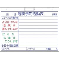 つくし工房 つくし 軽量ホワイトボード 危険予知活動表