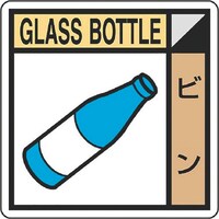 ユニット ユニット 建築業協会統一標識ビン(2枚1組) KK619 1組(2枚)