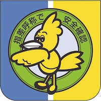 ���j�b�g�@���j�b�g�@���́@�w���ď̂ň��S�m�F�@�W�S�X�Q�W�`�@�P�g�i�P�O���j