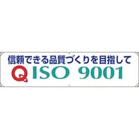 ユニット ユニット 横幕 ISO9001 信頼できる品質…