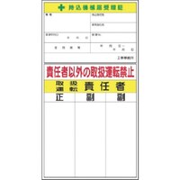 つくし工房 つくし ステッカー 持込機械届受理証 兼 取扱・運転責任者