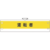 ���j�b�g�@���j�b�g�@��ƊǗ��֌W�r�́@�^�]��