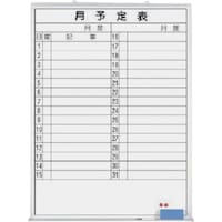 つくし工房 つくし ホーローホワイトボード 月予定 縦型横書