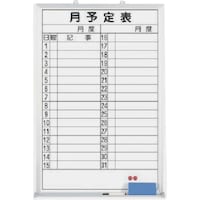 つくし工房 つくし ホーローホワイトボード 月予定 縦型横書