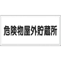 �����H�[�@�����@���h�W���@�댯�����O�������i���^�j