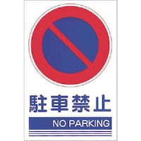 �����H�[�@�����@�X�e�b�J�[�m�����ԋ֎~�@�m�n�@�o�`�q�j�h�m�f�n