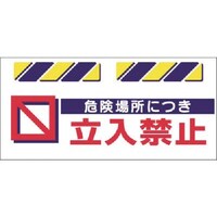 �����H�[�@�����@�G�v�����W���@�댯�ꏊ�ɂ������֎~