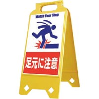 つくし工房 つくし ネオスタンド 足もとに注意