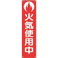 �����H�[�@�����@���ꖋ�@�΋C�g�p���i�h���d�l�j�@�q���t��