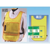 つくし工房 つくし 差込プレート式安全チョッキ(両面表示) 無地ベース