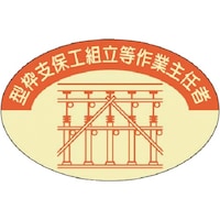 �����H�[�@�����@���i�\���X�e�b�J�[�@�^�g�x�ۍH��Ǝ�C�ҁ@�W�P�V�@�P��