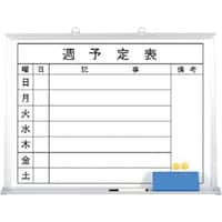 つくし工房 つくし ホーローホワイトボード 週予定 横型横書