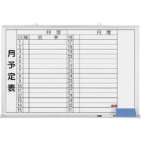 つくし工房 つくし ホーローホワイトボード 月予定 横型横書