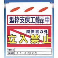 �����H�[�@�����@�邵��V�m�^�g�x�ۍH�g����̒��n�����֎~