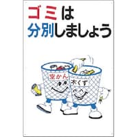 �����H�[�@�����@�p���W���@�S�~�͕��ʂ��܂��傤