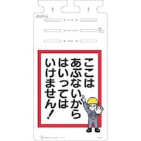 つくし工房 つくし つるしっこ ここはあぶないからはいって…