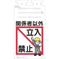 �����H�[�@�����@�邵�����@�֌W�҈ȊO�m�����֎~�n