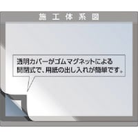つくし工房 つくし 外部掲示用施工体系図ケース(P41・P42用)