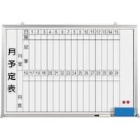 つくし工房 つくし ホーローホワイトボード 月予定 横型縦書