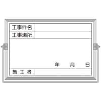 つくし工房 つくし 軽量薄型撮影用黒板小型 工事件名ー施工者