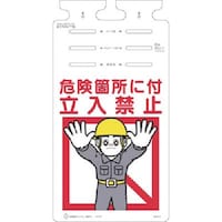 つくし工房 つくし つるしっこ 危険箇所に付 立入禁止