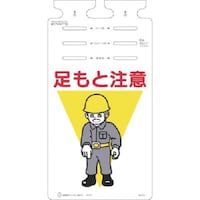 つくし工房 つくし つるしっこ 足もと注意