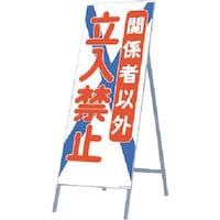 �����H�[�@�����@�S�ʔ��˗��Ŕ@�֌W�҈ȊO�����֎~