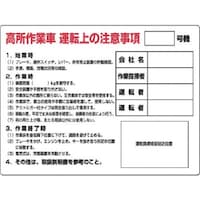 �����H�[�@�����@���S�W���@������Ǝԉ^�]��̒��ӎ����Q��