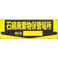 �����H�[�@�����@�u��W���@�ΖȔp�����ۊǏꏊ�@�ӔC�ҁm�@�n