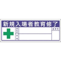 �����H�[�@�����@�ی�X�p���D�X�e�b�J�[�@�V�K����ҋ���C���@��