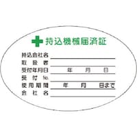 �����H�[�@�����@�}�O�l�b�g�@�{�����@�B�͍Ϗ؁@���T�C�Y