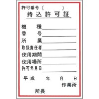 つくし工房 つくし ステッカー 持込許可証