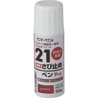 サンデーペイント サンデーペイント 21さび止めペンPro Dグレー 50G