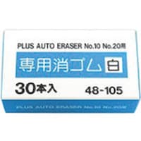 プラス PLUS 48105)白消しゴム 010590 30本入 010590 1箱(30本)