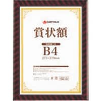 プラス JTX 708131)賞状額(金ラック)B4 B684JB4