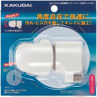 カクダイ KAKUDAI 角度調節シャワーフック(化粧プレートつき)//ホワイト