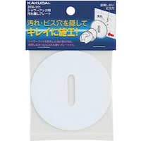 カクダイ KAKUDAI シャワーフック用汚れ隠しプレート//ホワイト 358111 1個