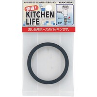 カクダイ KAKUDAI 流し台用ホース用パッキン 45449050 1個