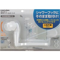 カクダイ KAKUDAI 後付式シャワーホルダーフック//ホワイト