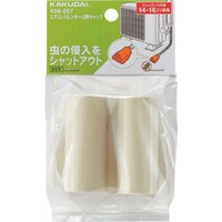 カクダイ KAKUDAI エアコンドレンホース用キャップ