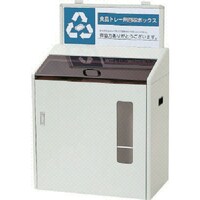 山崎産業 コンドル 屋内用屑入れ(資源分別) 分別回収ボックス SGR120(窓付) YW79LID 1台