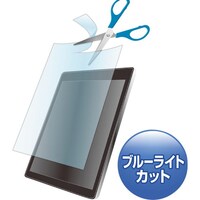 サンワサプライ SANWA 8型まで対応フリーカットタイプブルーライトカット液晶保護指紋防止光沢フィルム LCD80WBCF 1個