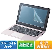 サンワサプライ SANWA 13.3型ワイド対応ブルーライトカット液晶保護指紋防止光沢フィルム LCDBCG133W 1個
