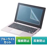 サンワサプライ SANWA 15.6型ワイド対応ブルーライトカット液晶保護指紋反射防止フィルム LCDBCNG156W 1個