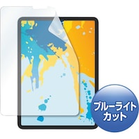 サンワサプライ SANWA Apple 11インチiPad Pro 2018用ブルーライトカット液晶保護指紋防止光沢フィルム LCDIPAD10BC 1個